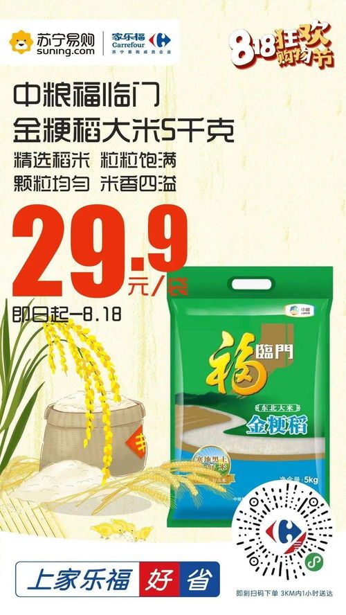 换季大焕新 日用百货及纺织商品满100送100狂欢购